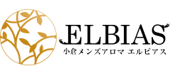 エステ求人小倉 メンズアロマ ELBIAS（エルビアス）